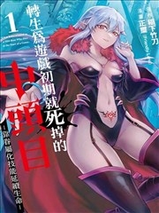 墨色江湖 漫画改编海报