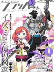 纸鸢记 漫画海报